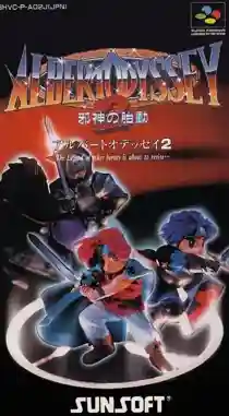 Albert Odyssey 2 - Jashin no Taidou (Japan)-Super Nintendo